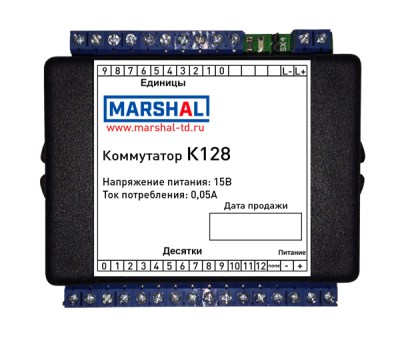Коммутатор К128 МАРШАЛ